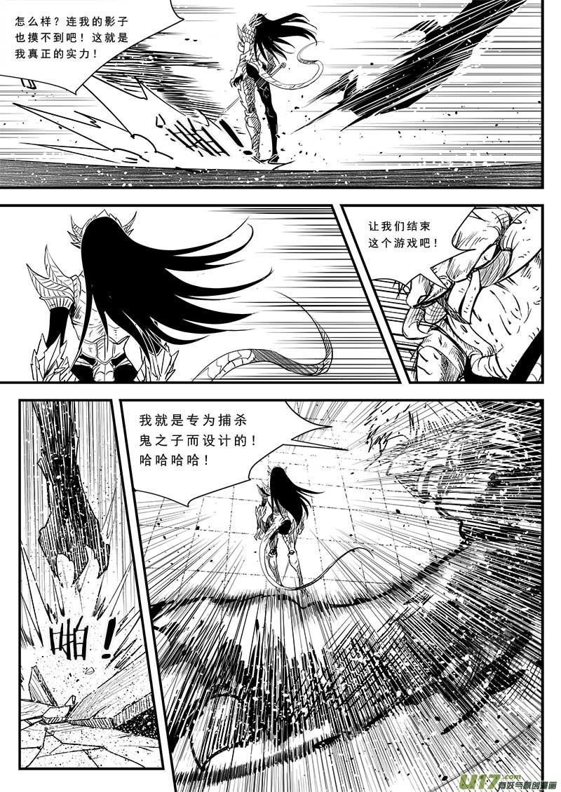 超能灵卡师txt下载漫画,第四十九话2图