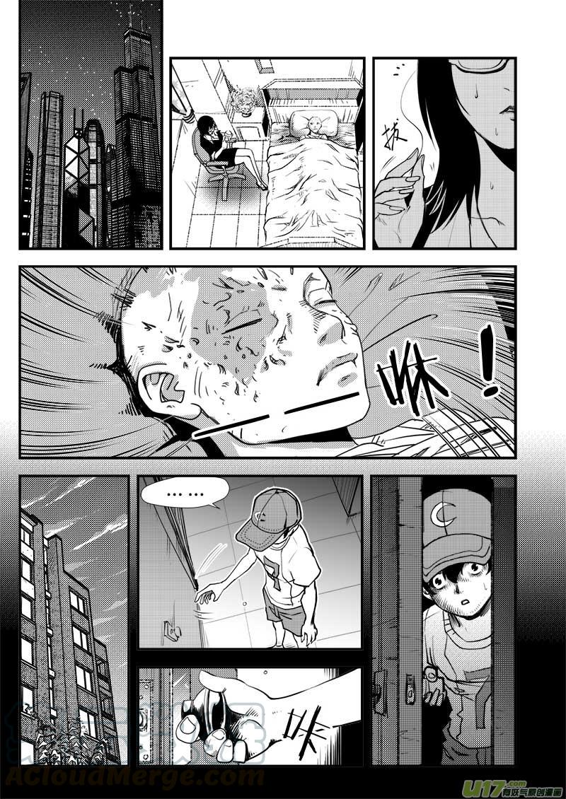 超能领域电视剧漫画,第四十话1图