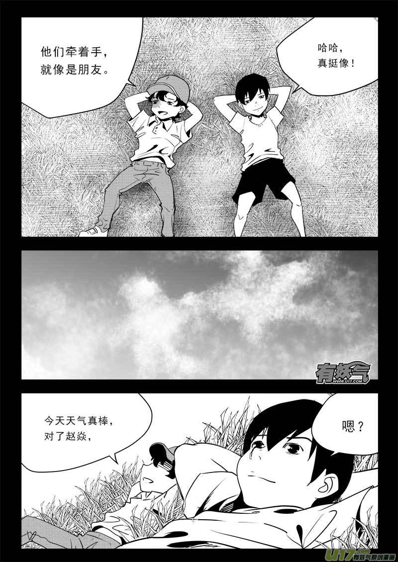 超能灵卡师txt下载全文漫画,第一百一十一话3图