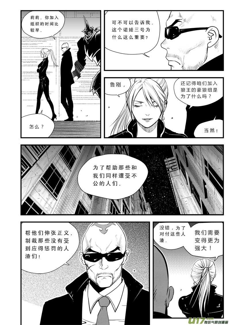 超能萌宝找爹地漫画,第三十四话2图