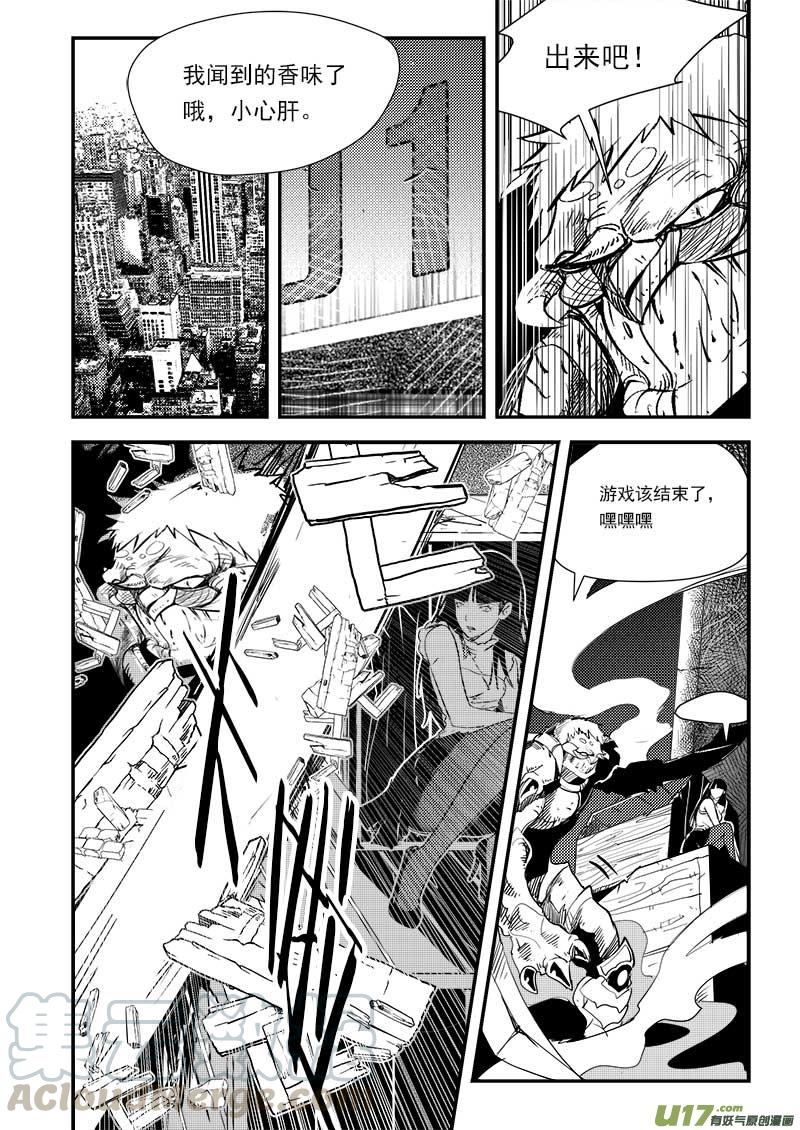 超能灵卡师txt下载漫画,第四十八话1图