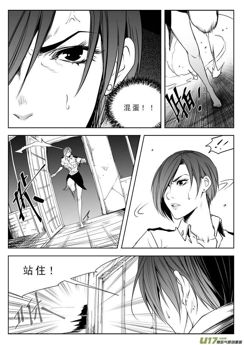 超能领域漫画漫画,第九十二话4图