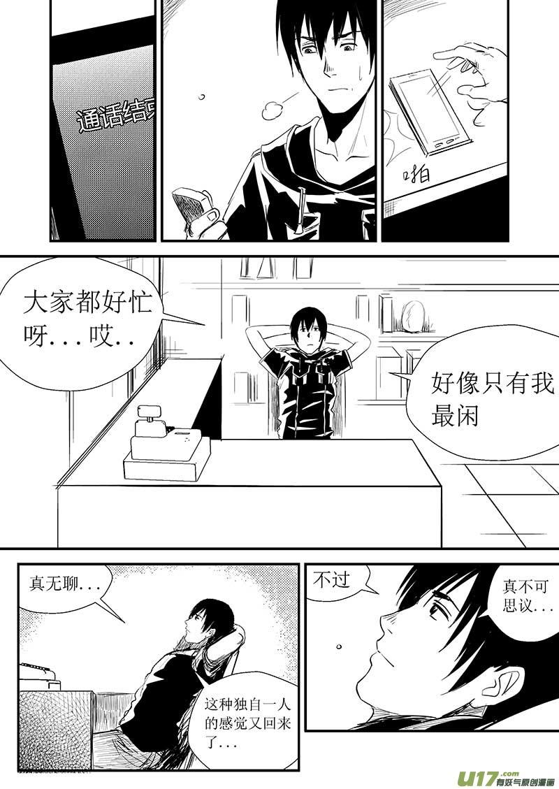 超能力女儿漫画,番外篇3图