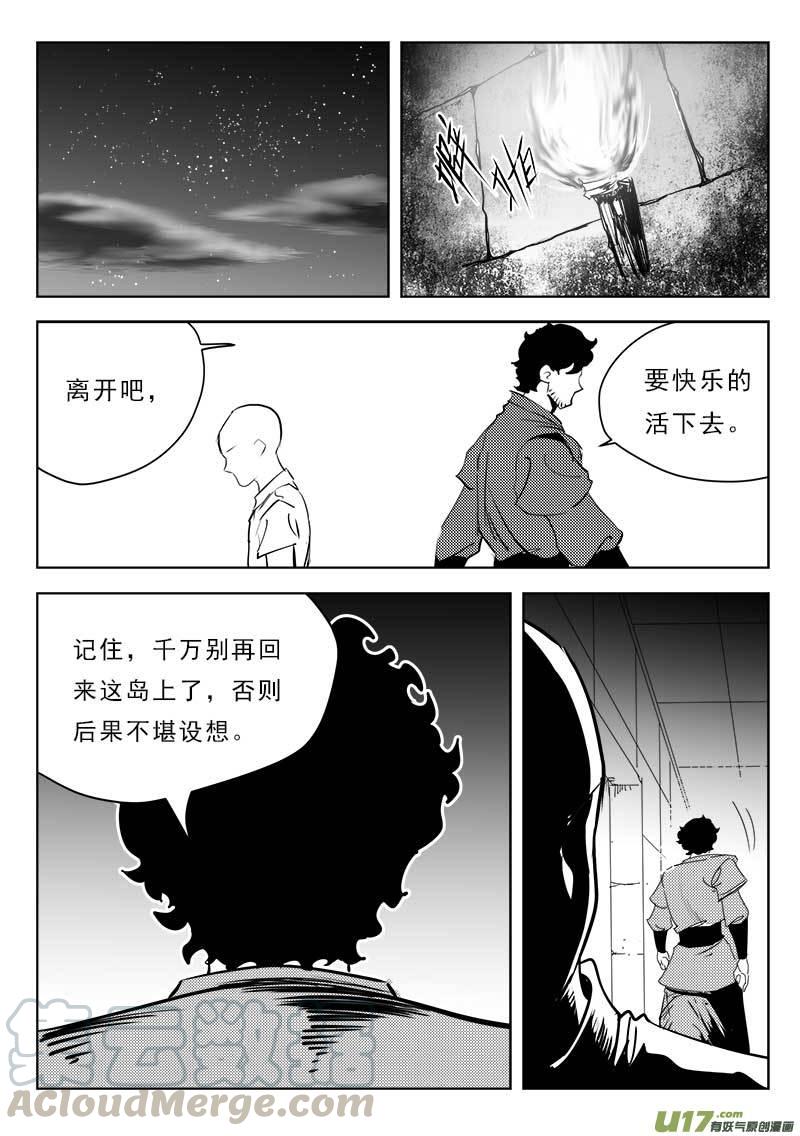 超能领域电视剧漫画,第一百一十四话1图