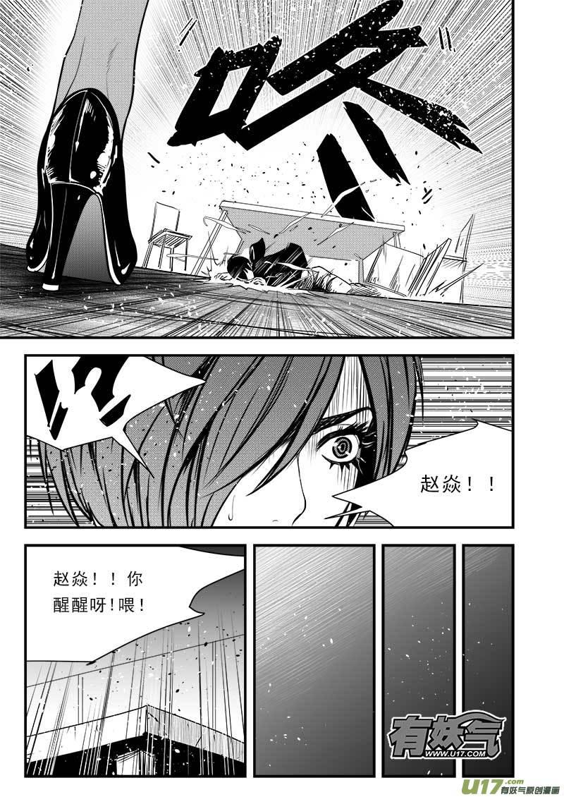 超能灵卡师txt下载全文漫画,第七十六话4图