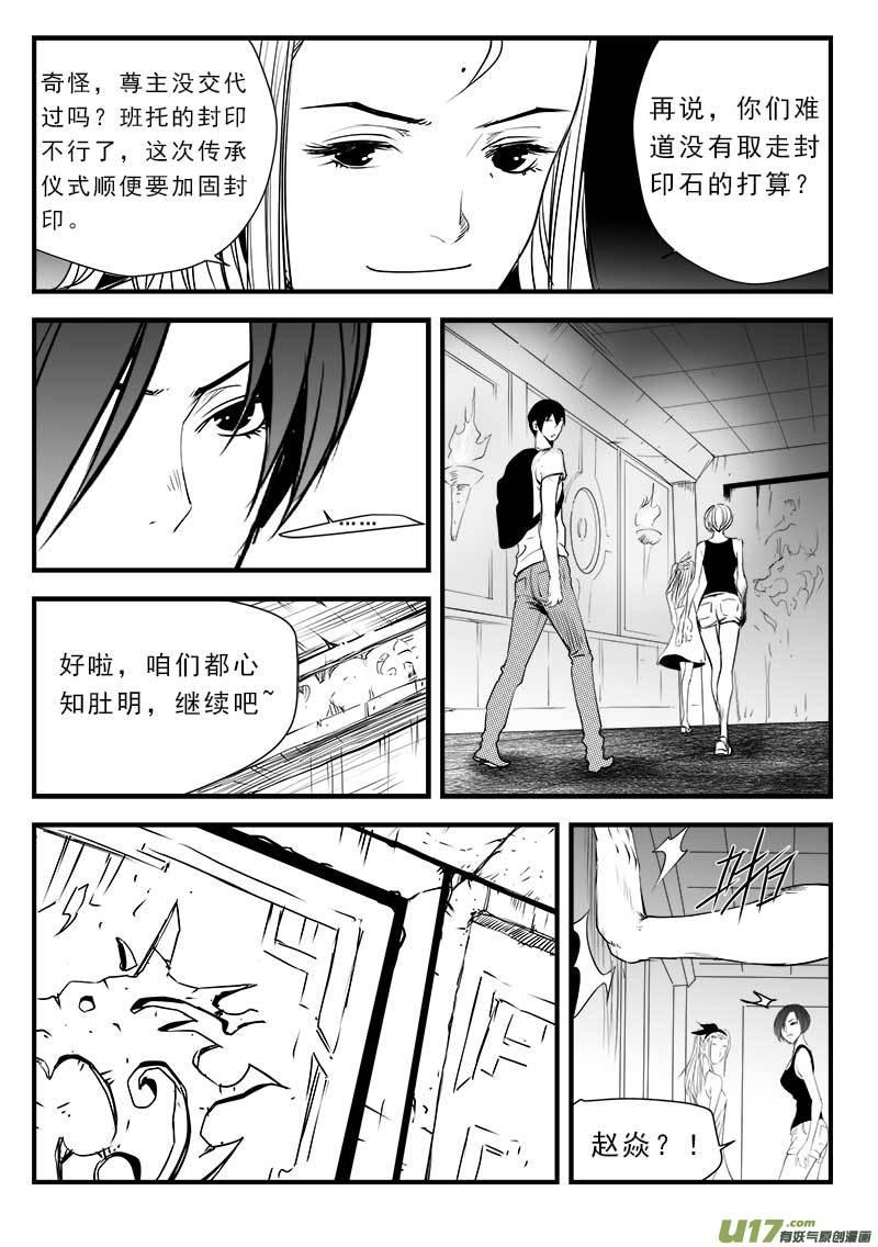 超能力电影解说漫画,第一百三十七话3图