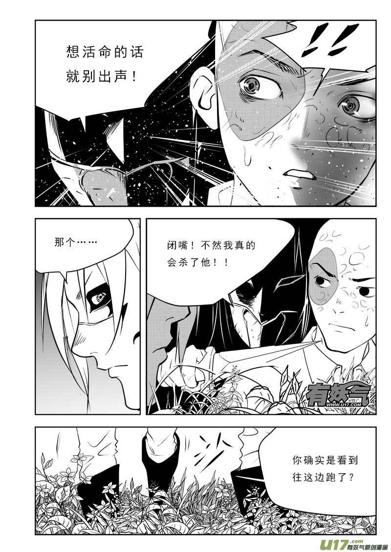 超能洗衣液漫画,第一百零八话2图