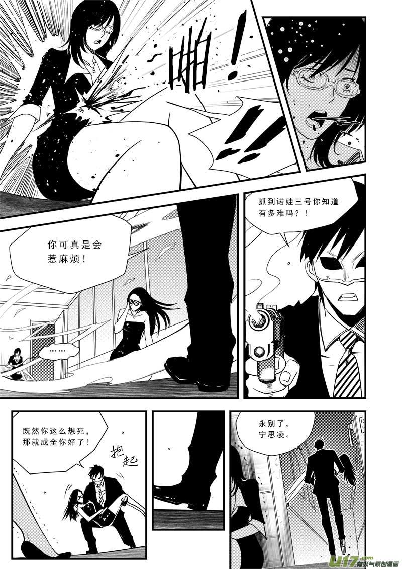 超能领域在线阅读漫画,第五十八话2图