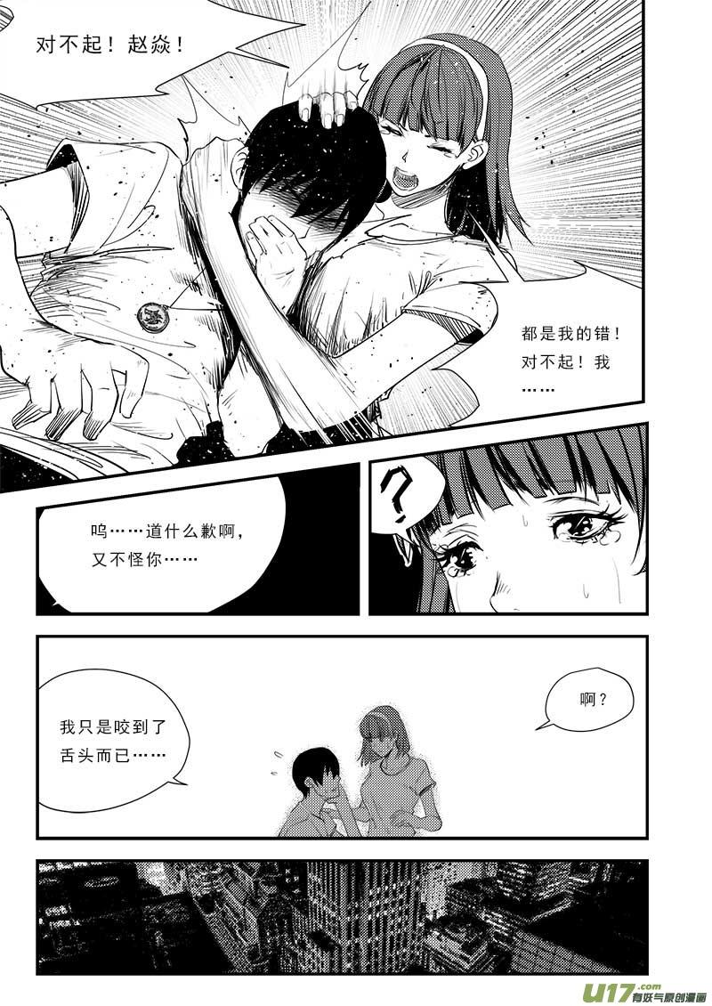 超能战队漫画,第六十四话2图
