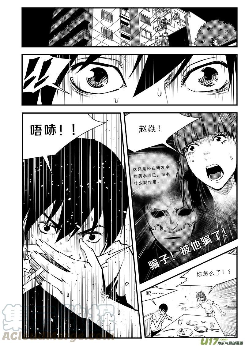 超能战队漫画,第六十四话1图