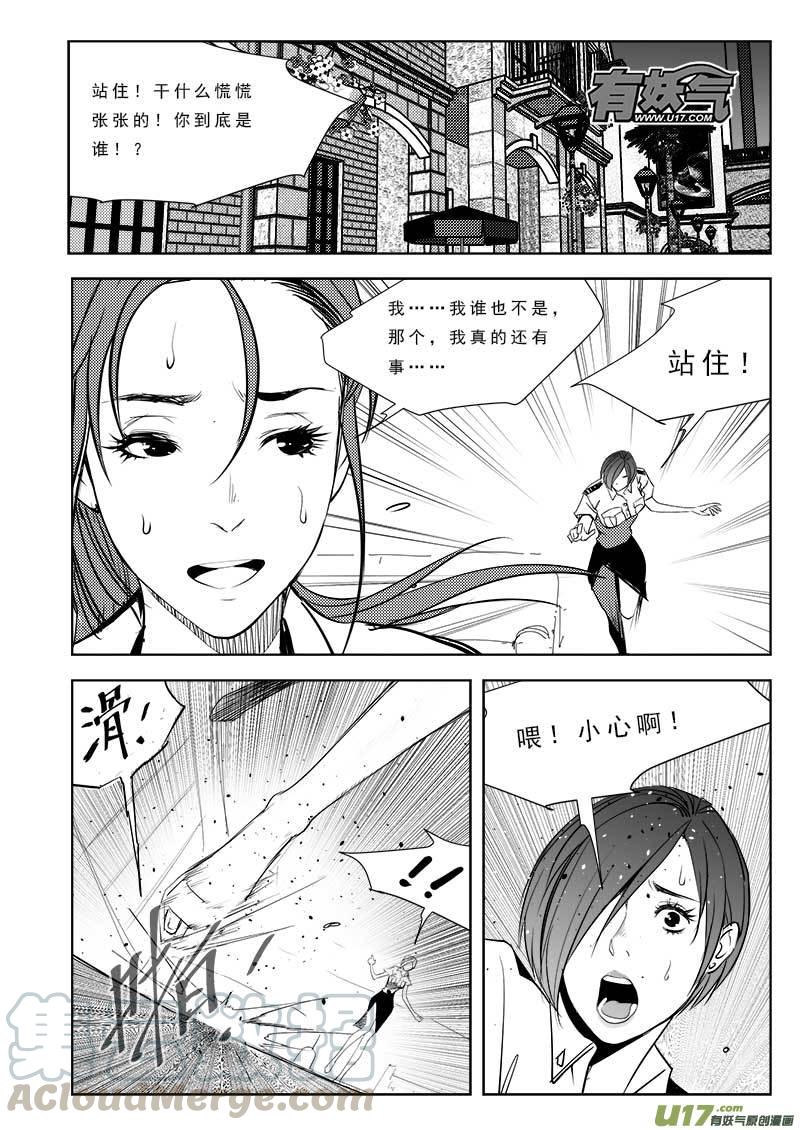 超能领域漫画漫画,第九十二话1图