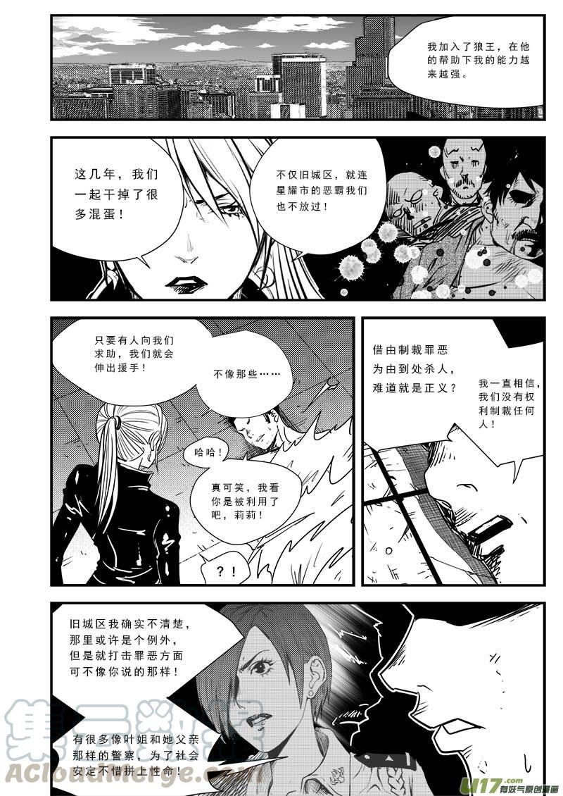 超能灵卡师笔趣阁漫画,第五十一话1图