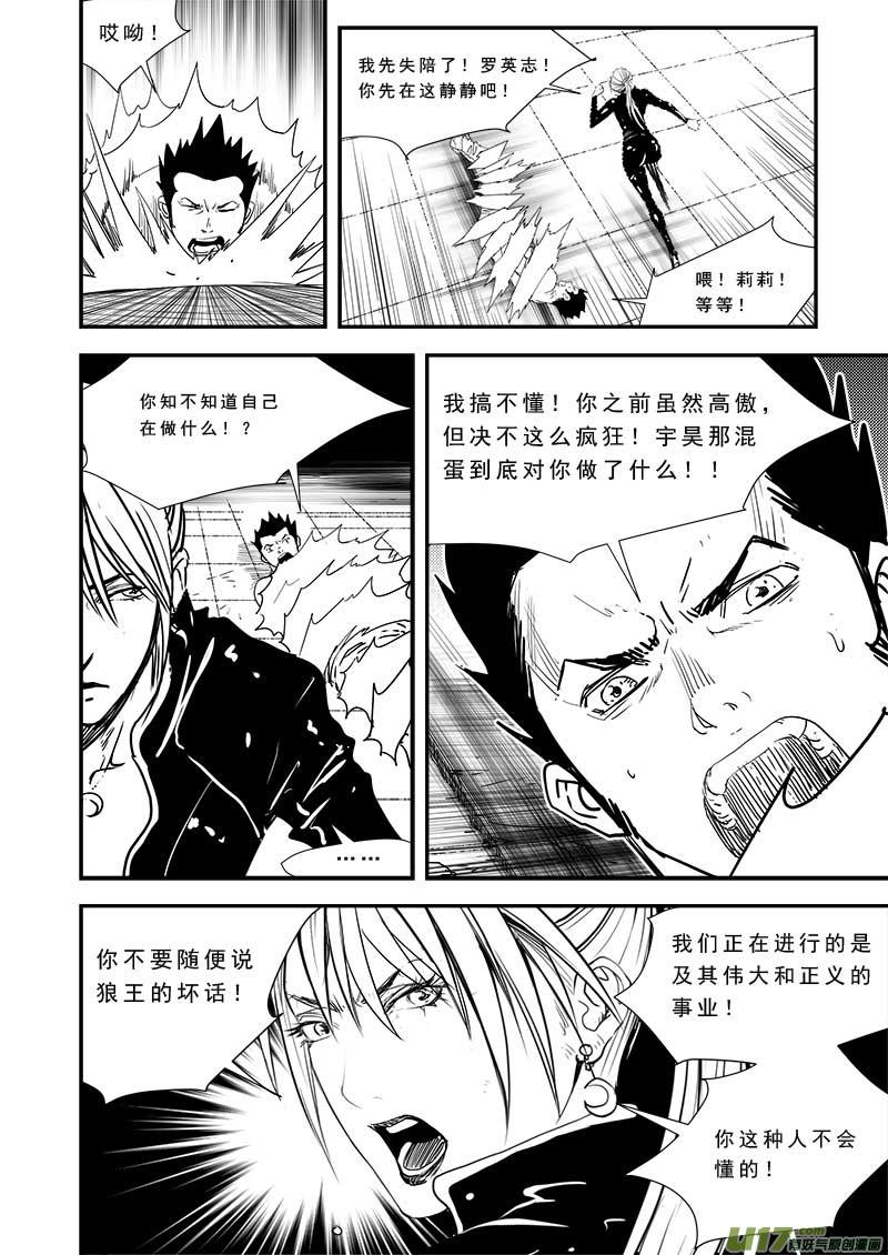 超能力女儿漫画,第五十话3图