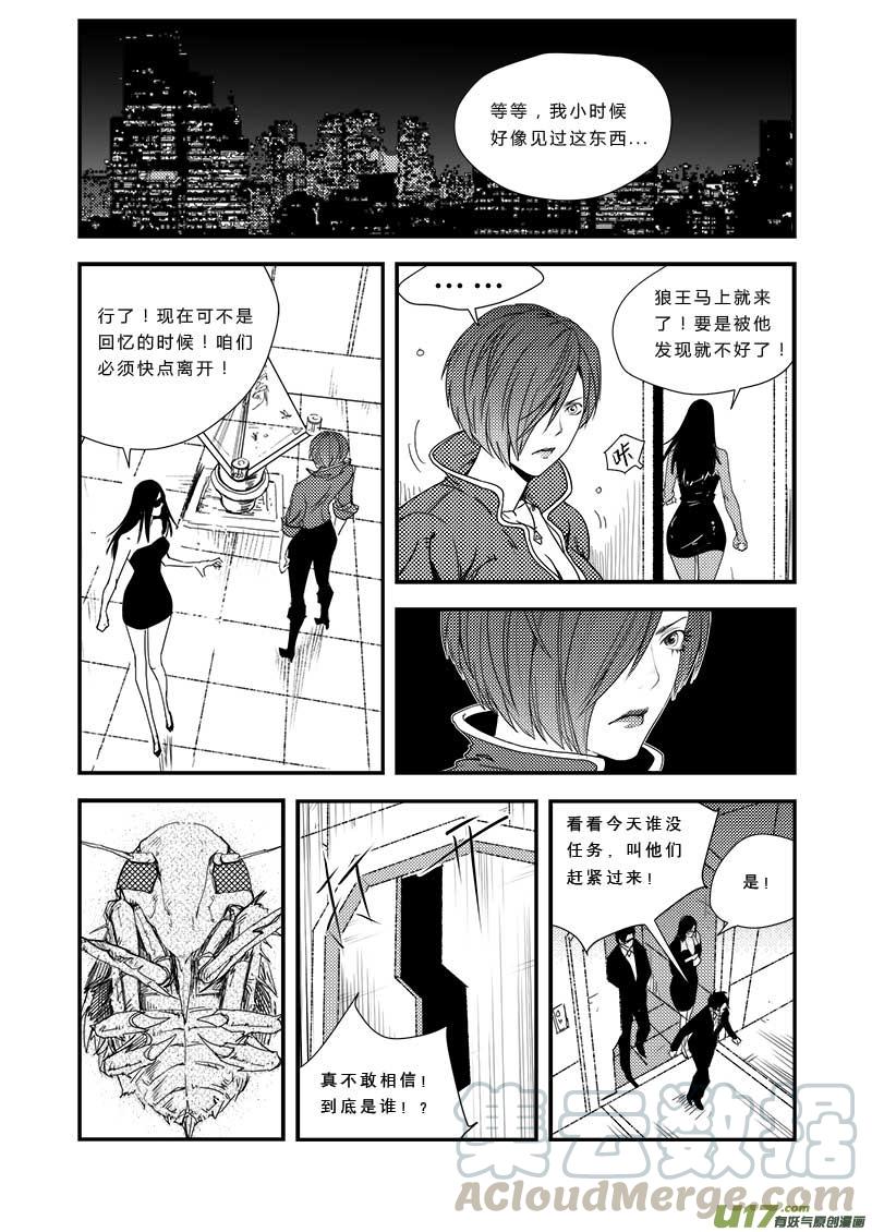 超能战队漫画,第三十八话1图