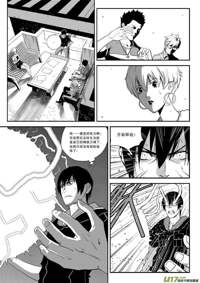 超能灵卡师笔趣阁漫画,第二十二话3图