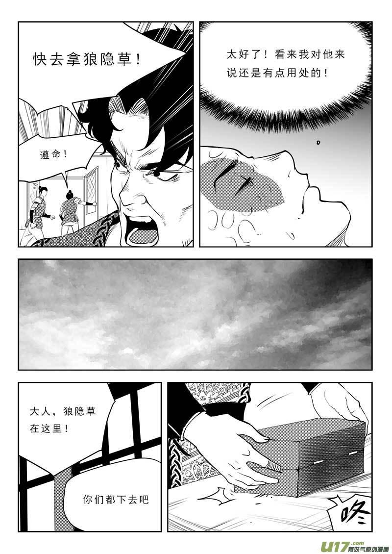 超能灵卡师txt下载全文漫画,第一百一十话5图