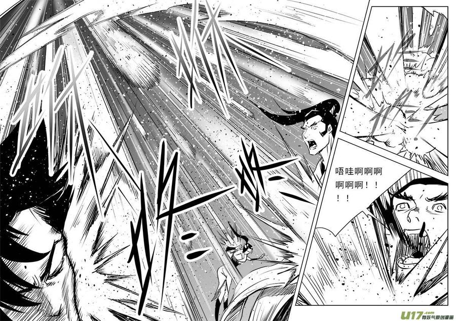 超能领域漫画免费阅读下拉漫画,第一百一十七话4图