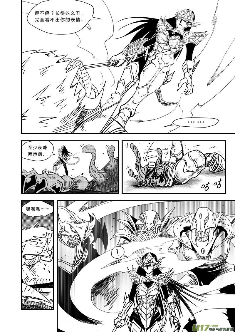 超能灵卡师txt下载漫画,第四十九话5图