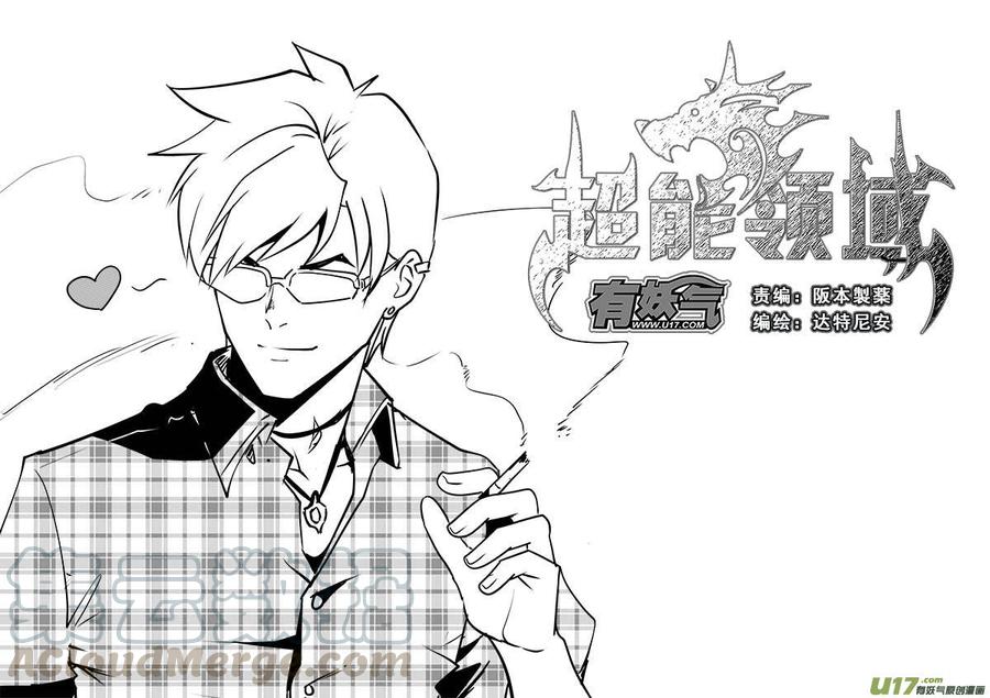 超能力电影解说漫画,第一百三十七话1图