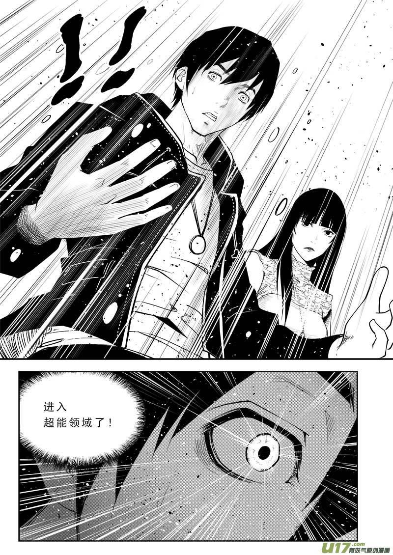 超能力电影解说漫画,第八十五话2图