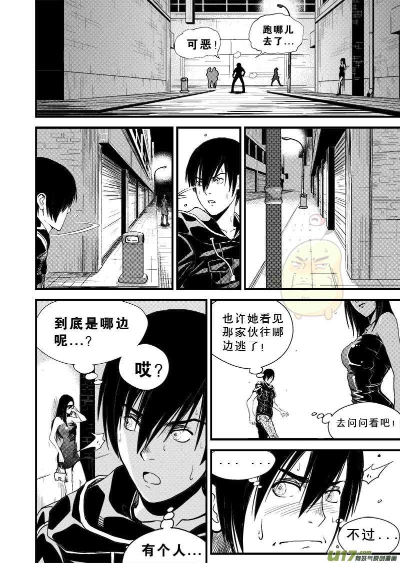 超能灵卡师txt下载全文漫画,第七话5图