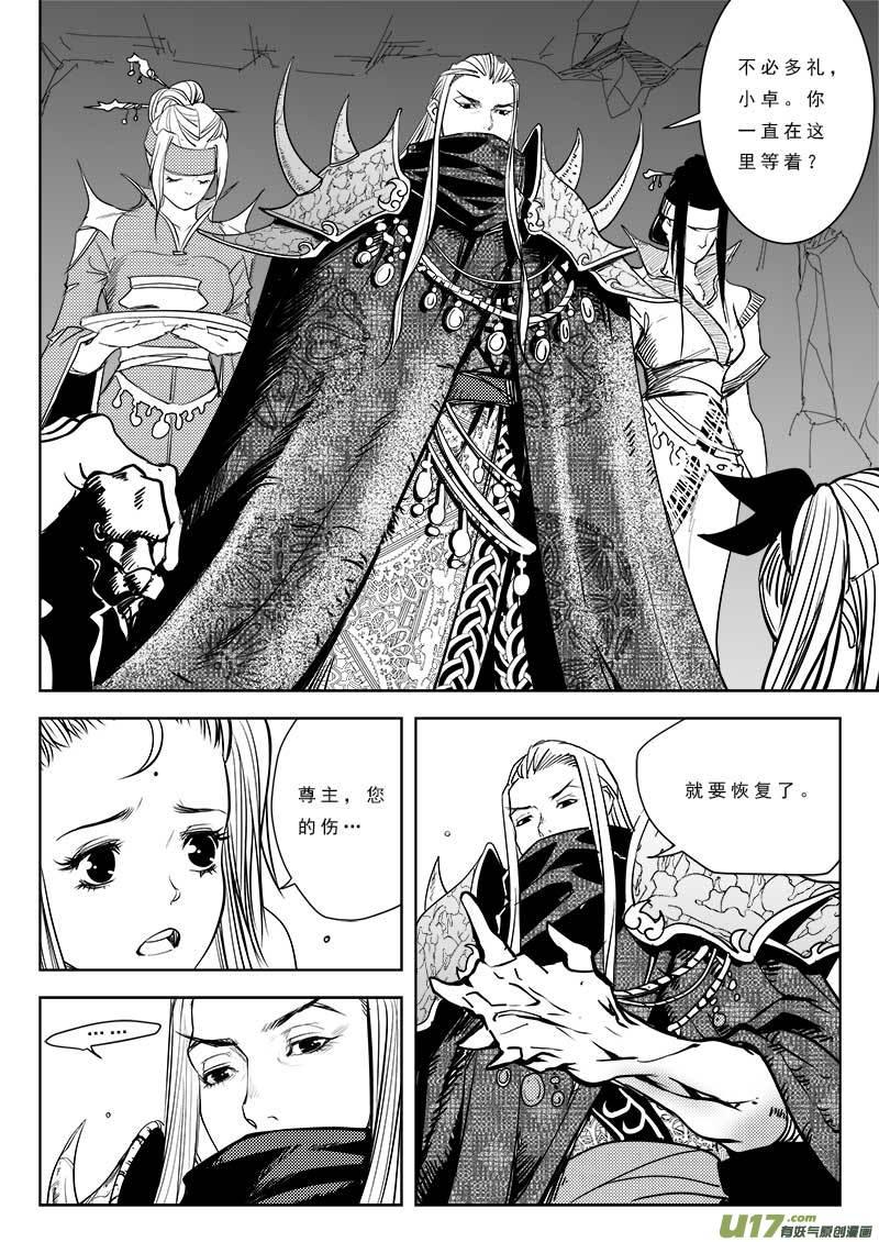 超能使者漫画,第九十九话5图