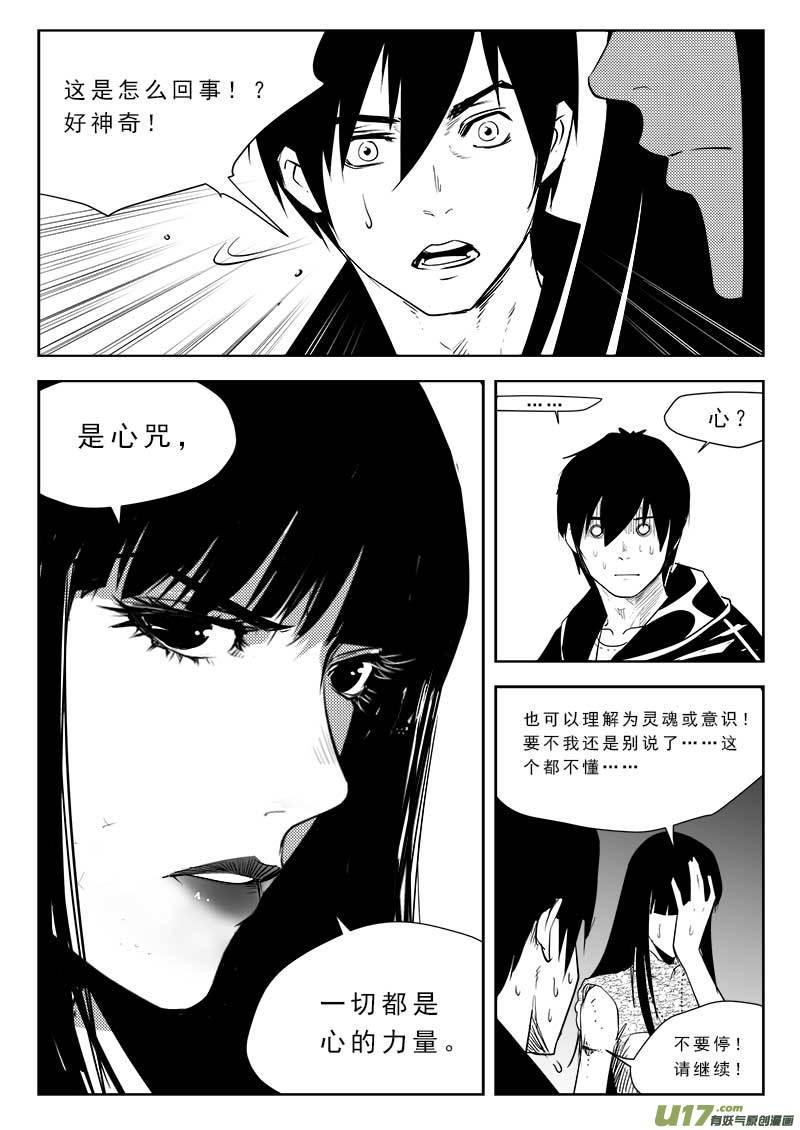 超能力电影解说漫画,第八十五话3图