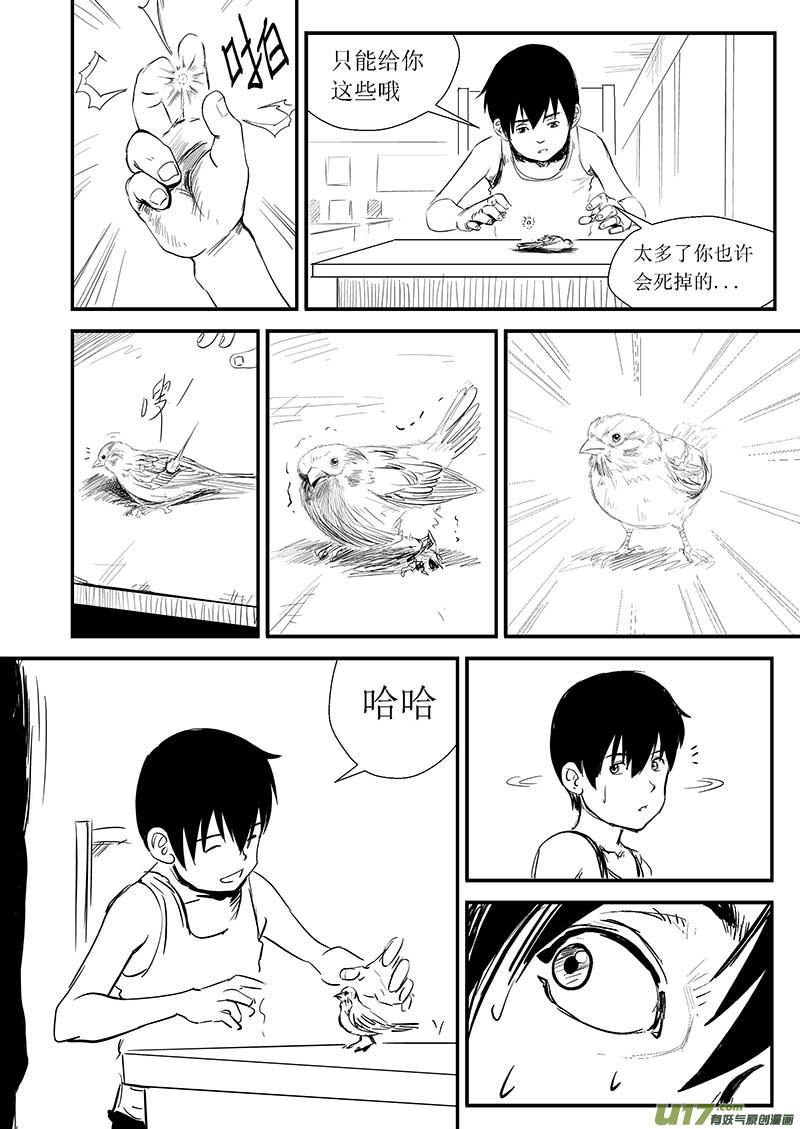 超能力女儿漫画,番外篇5图