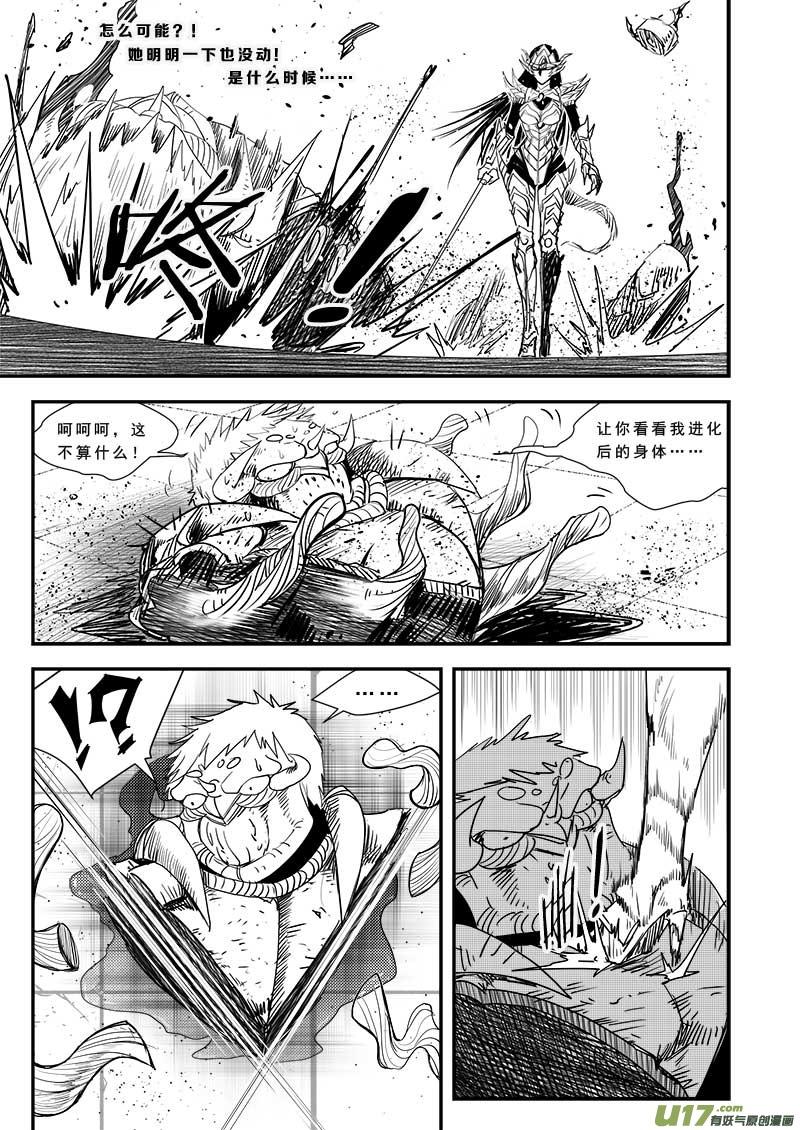 超能灵卡师txt下载漫画,第四十九话4图