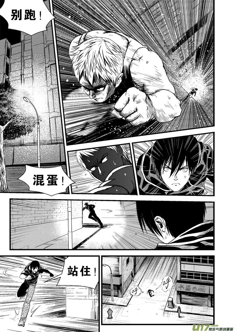 超能灵卡师txt下载全文漫画,第七话4图