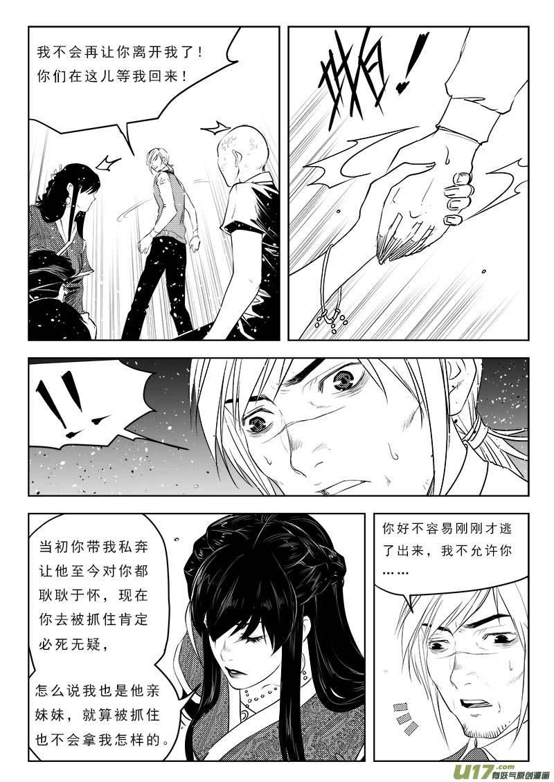 超能领域人物的简介漫画,第一百零九话4图