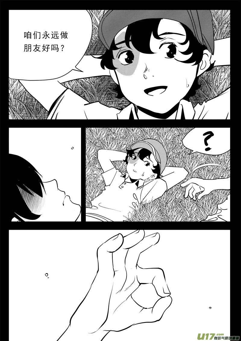 超能灵卡师txt下载全文漫画,第一百一十一话4图