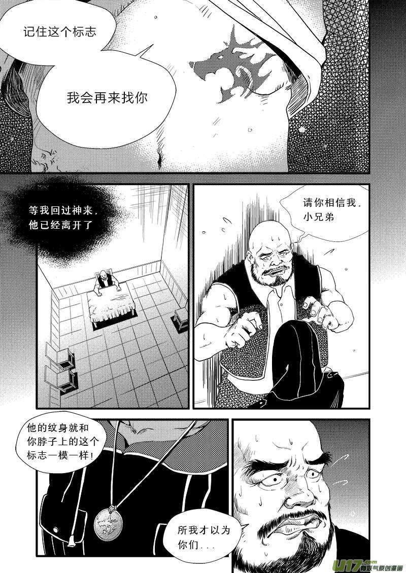 超能灵卡师txt下载漫画,第十一话5图
