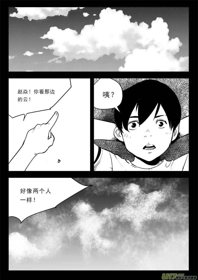 超能灵卡师txt下载全文漫画,第一百一十一话2图