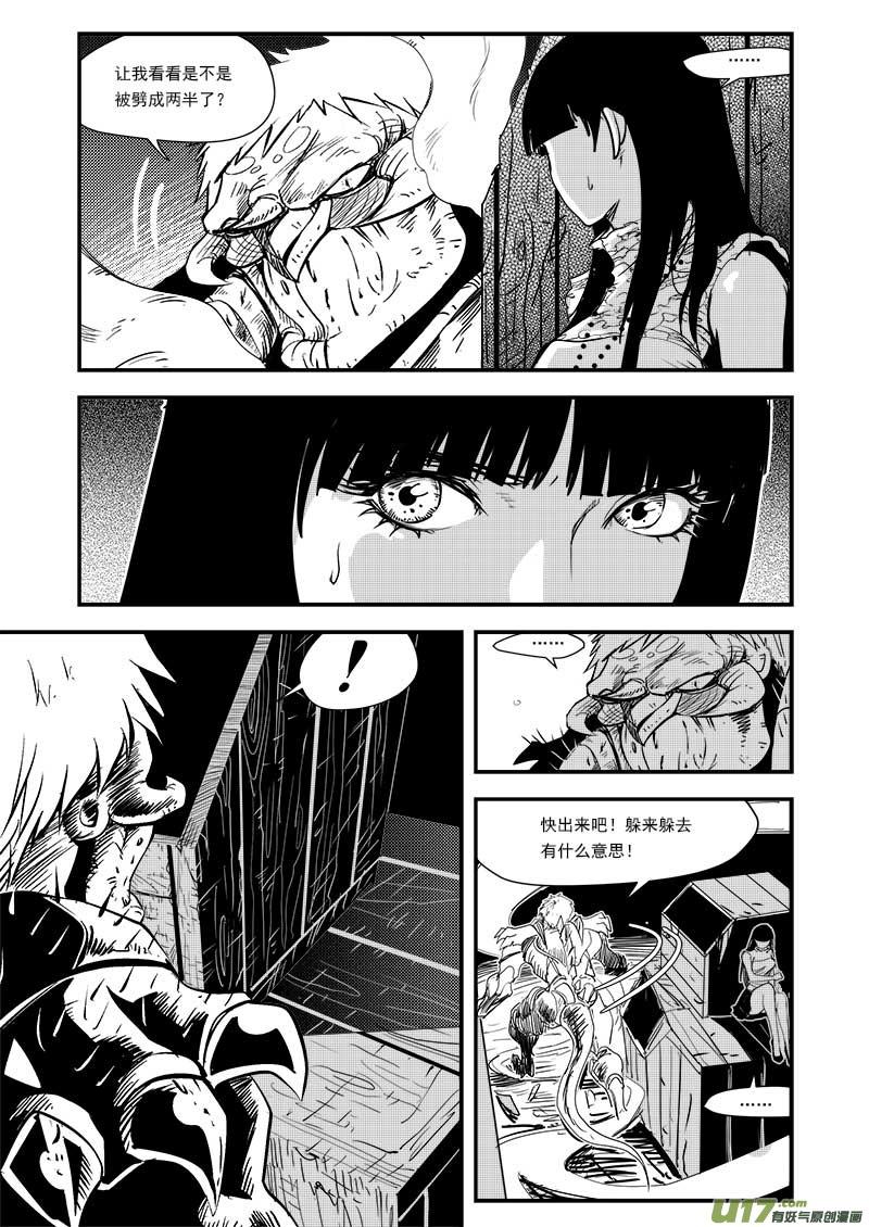 超能灵卡师txt下载漫画,第四十八话2图