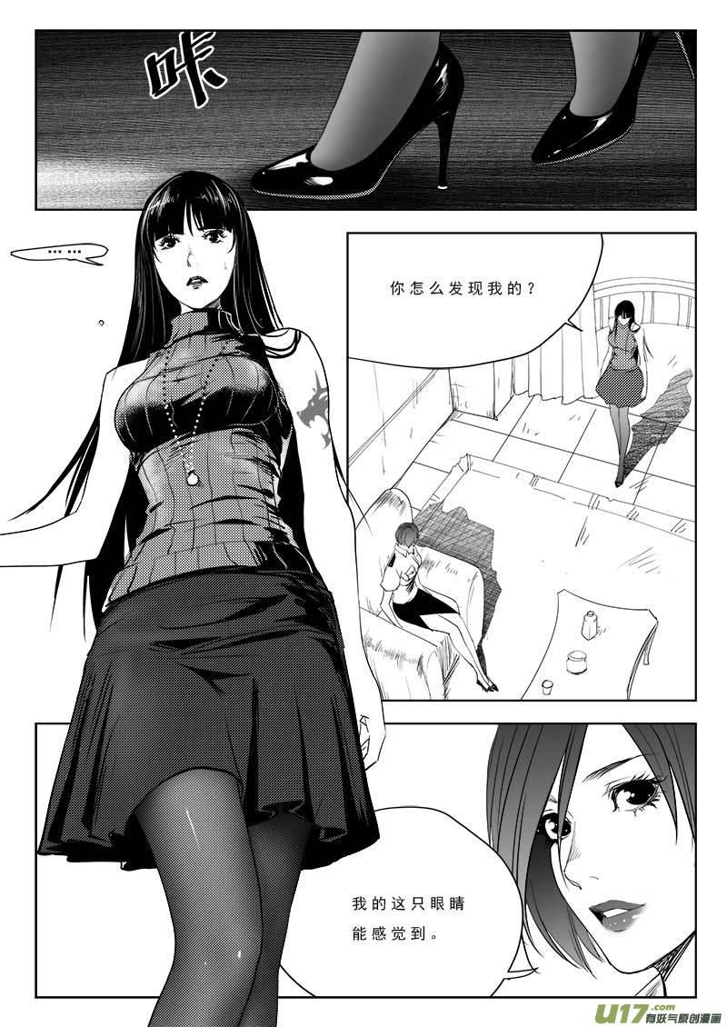 超能领域电视剧漫画,第九十五话3图