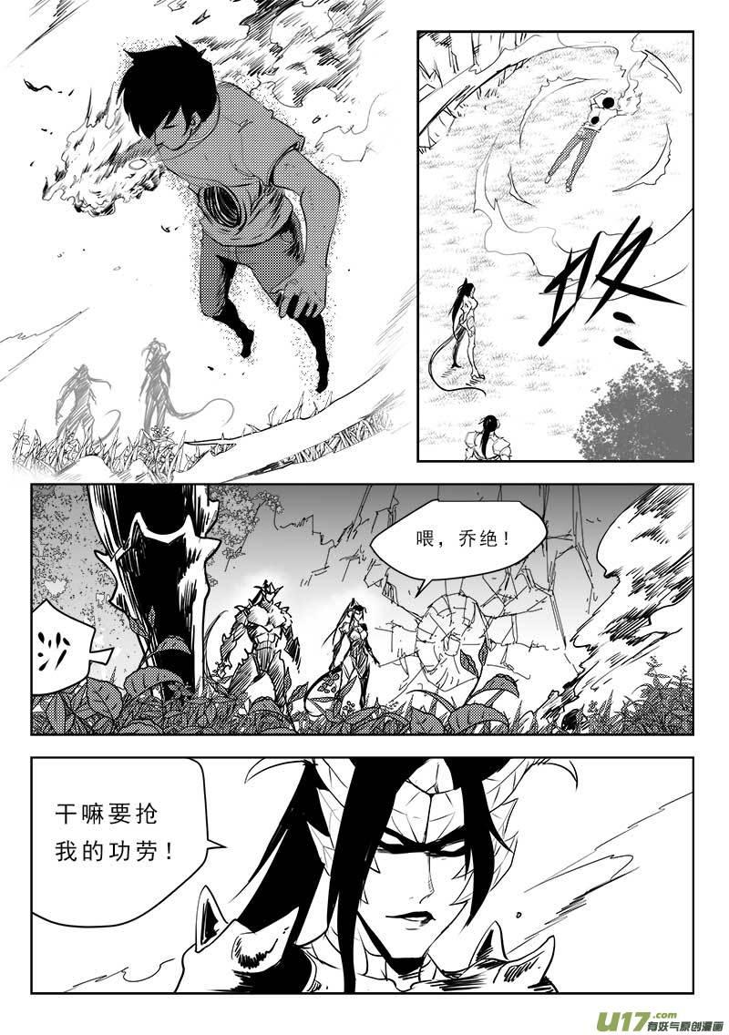超能力电影解说漫画,第一百一十八话5图