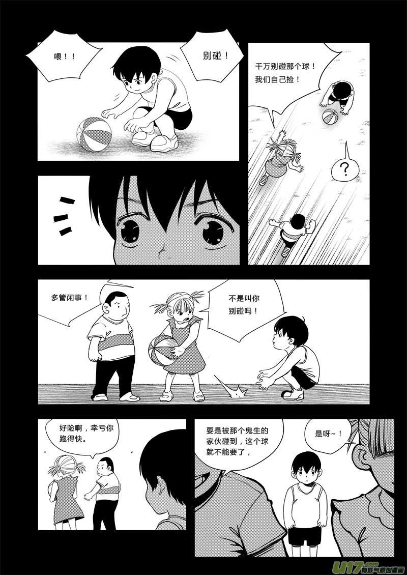 超能力女儿漫画,第三十九话2图