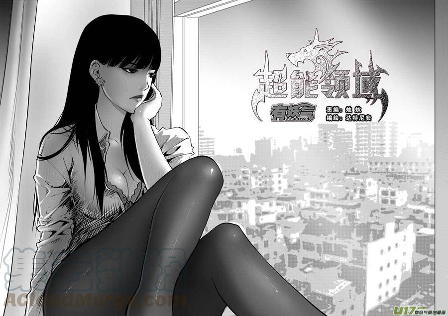 超能战队漫画,第一百三十四话1图