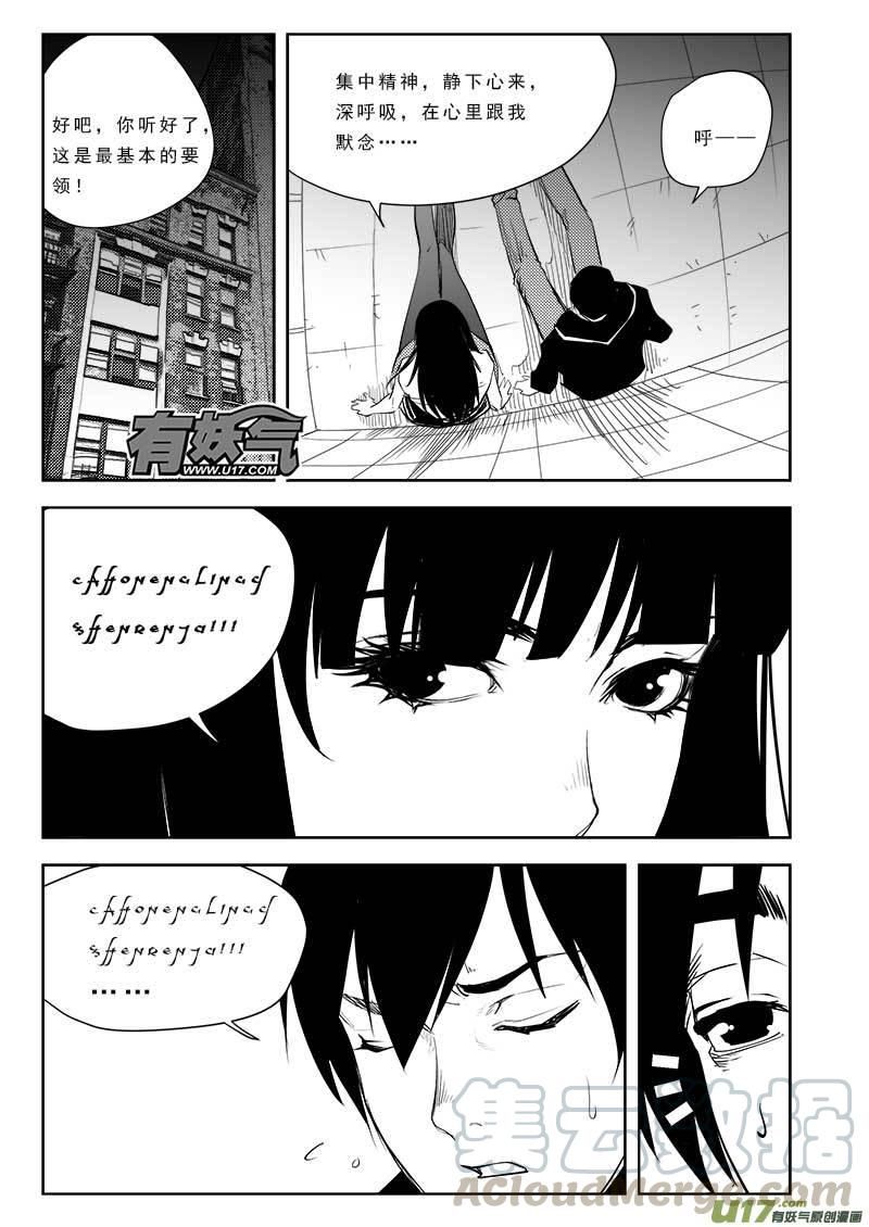 超能力电影解说漫画,第八十五话1图
