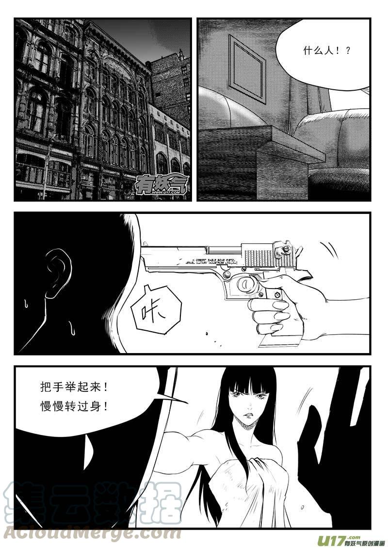 超能使者漫画,第一百二十二话1图