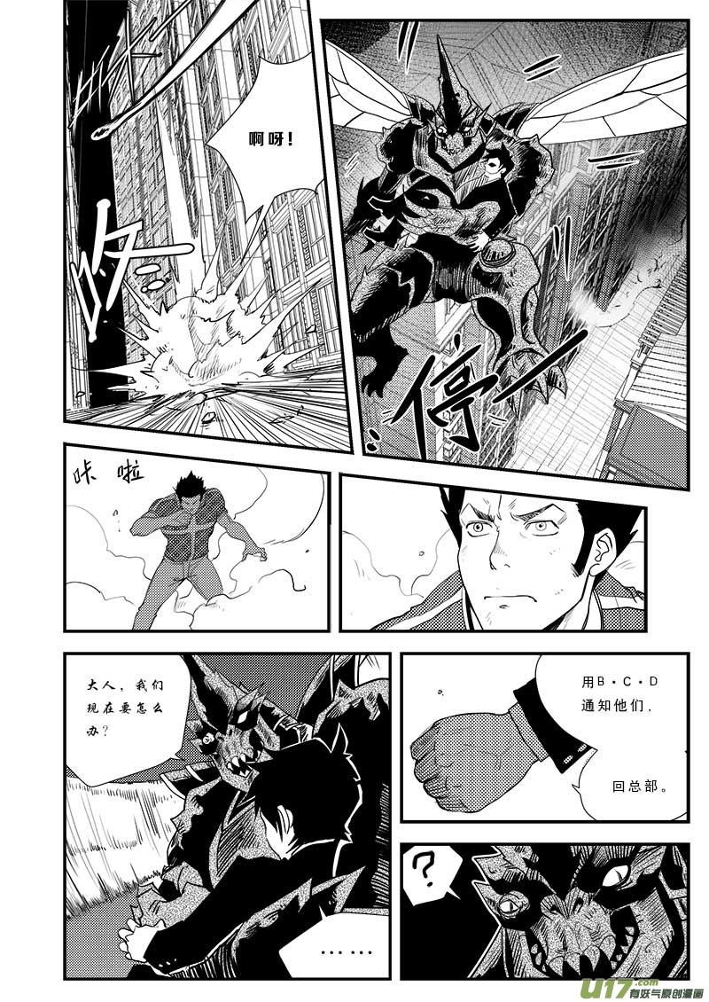 超能领域人物的简介漫画,第三十六话2图