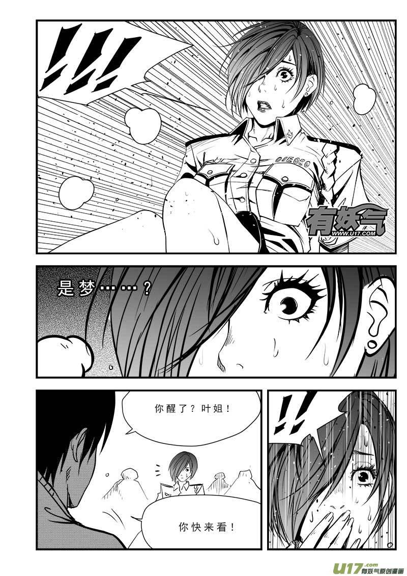 超能力电影解说漫画,第八十一话4图