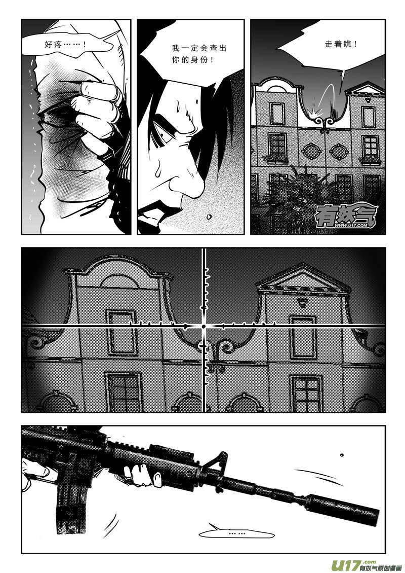 超能力电影解说漫画,第九十话5图