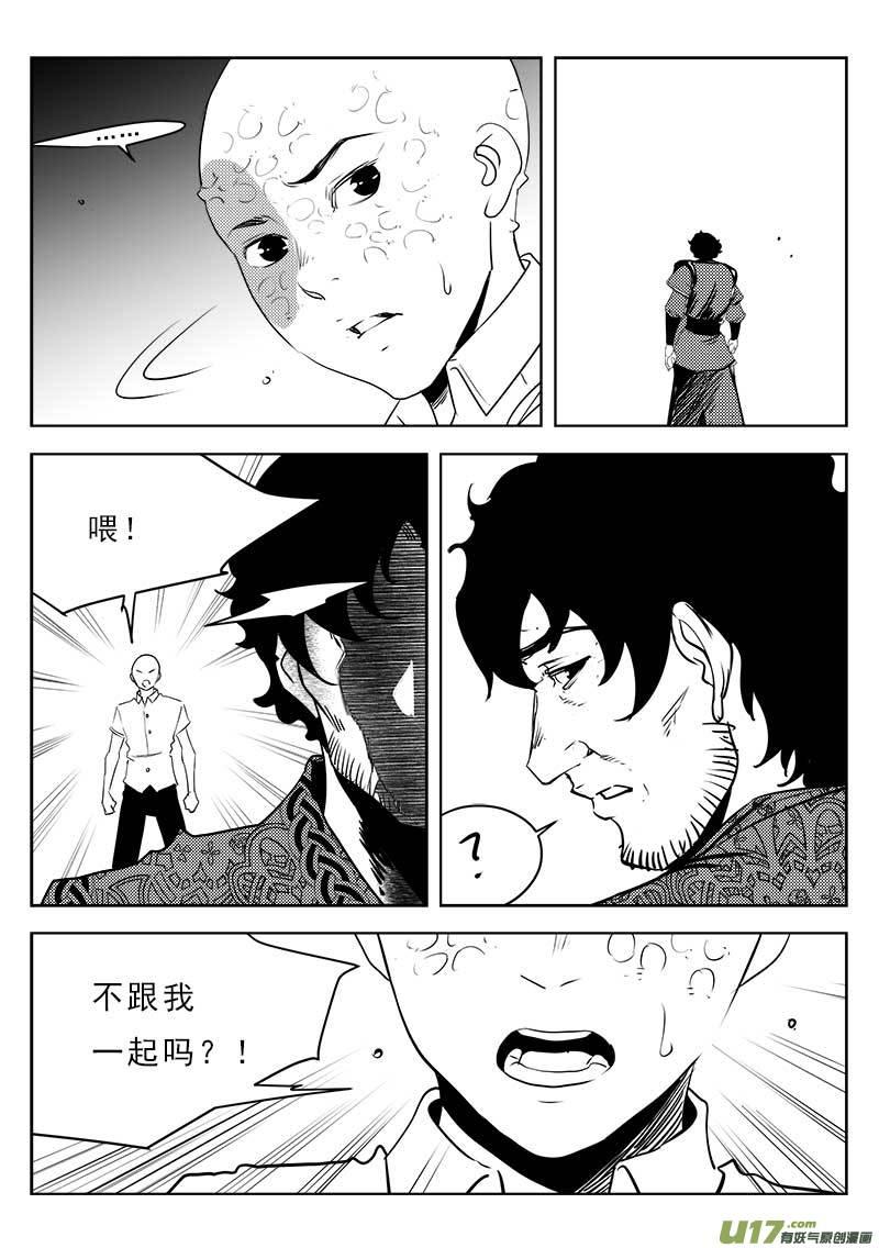 超能领域电视剧漫画,第一百一十四话2图