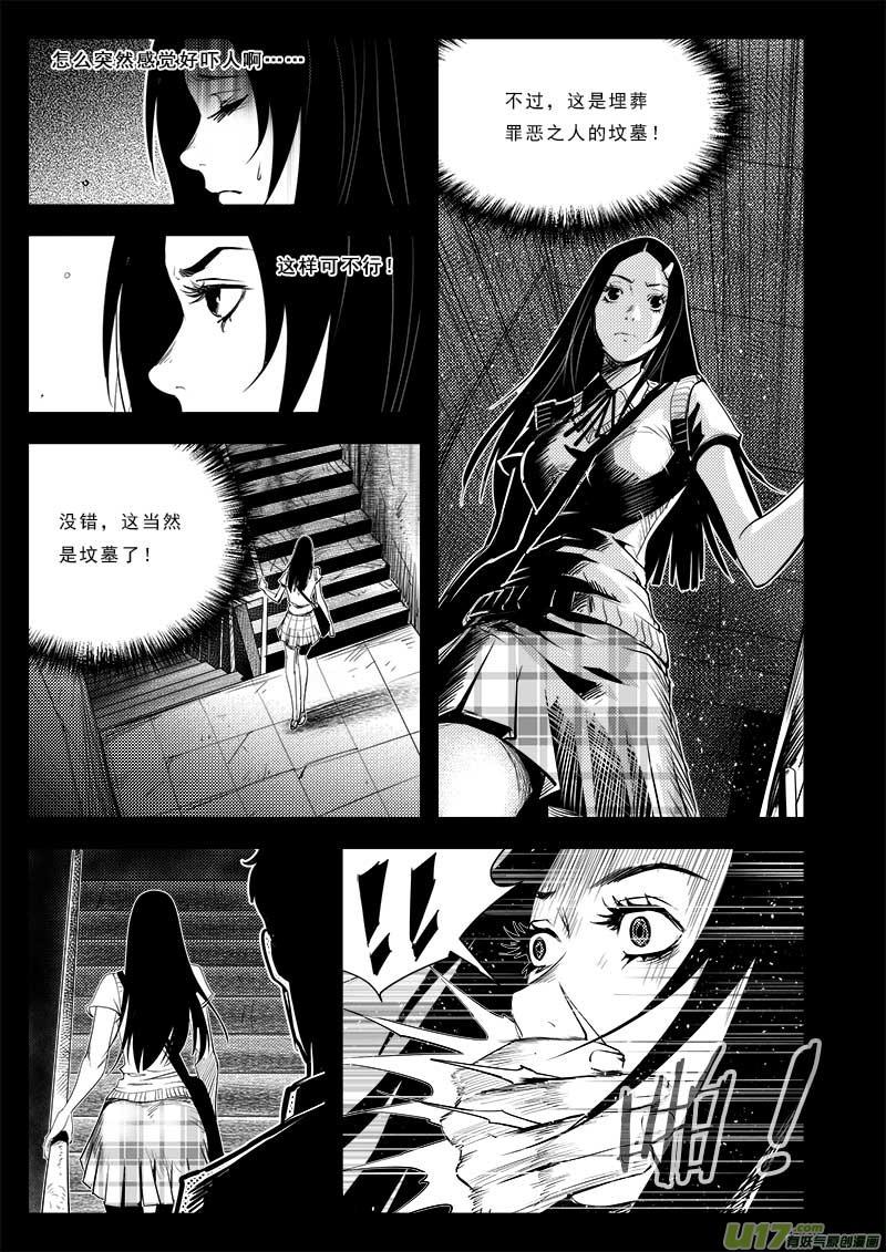超能力女儿漫画,第七十二话5图