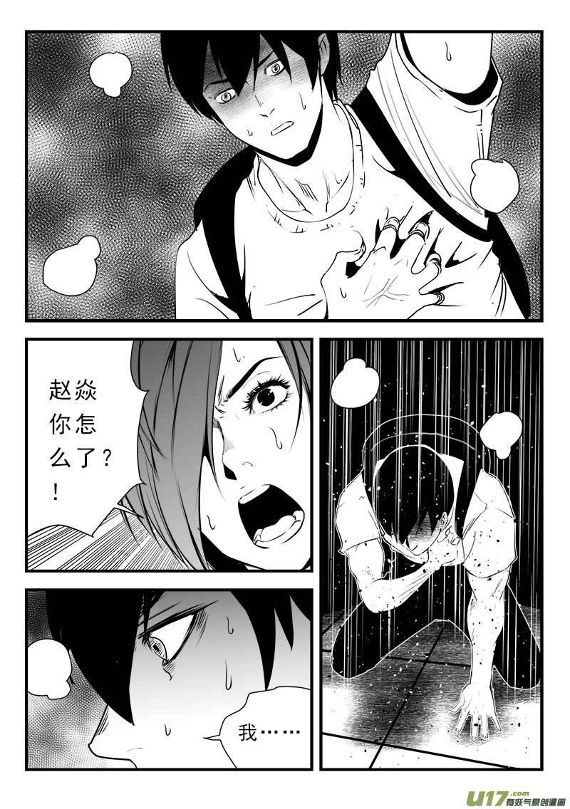 超能力电影解说漫画,第一百三十七话4图