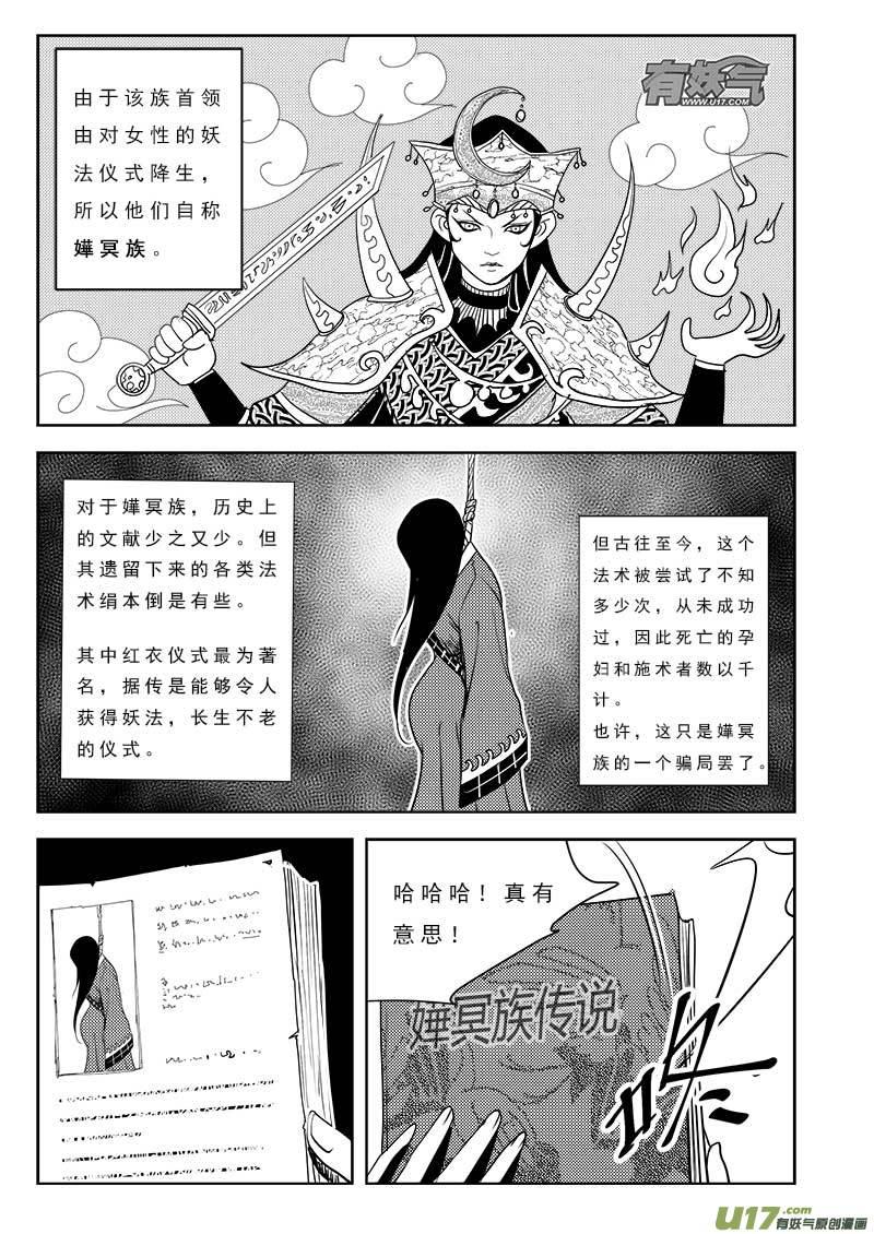 超能使者漫画,第九十九话2图