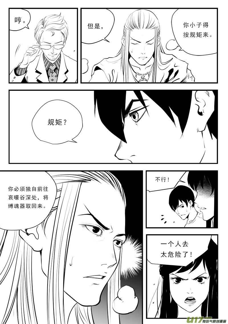 超能战队漫画,第一百三十四话3图