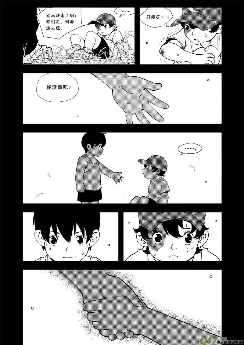 超能力女儿漫画,第三十九话4图